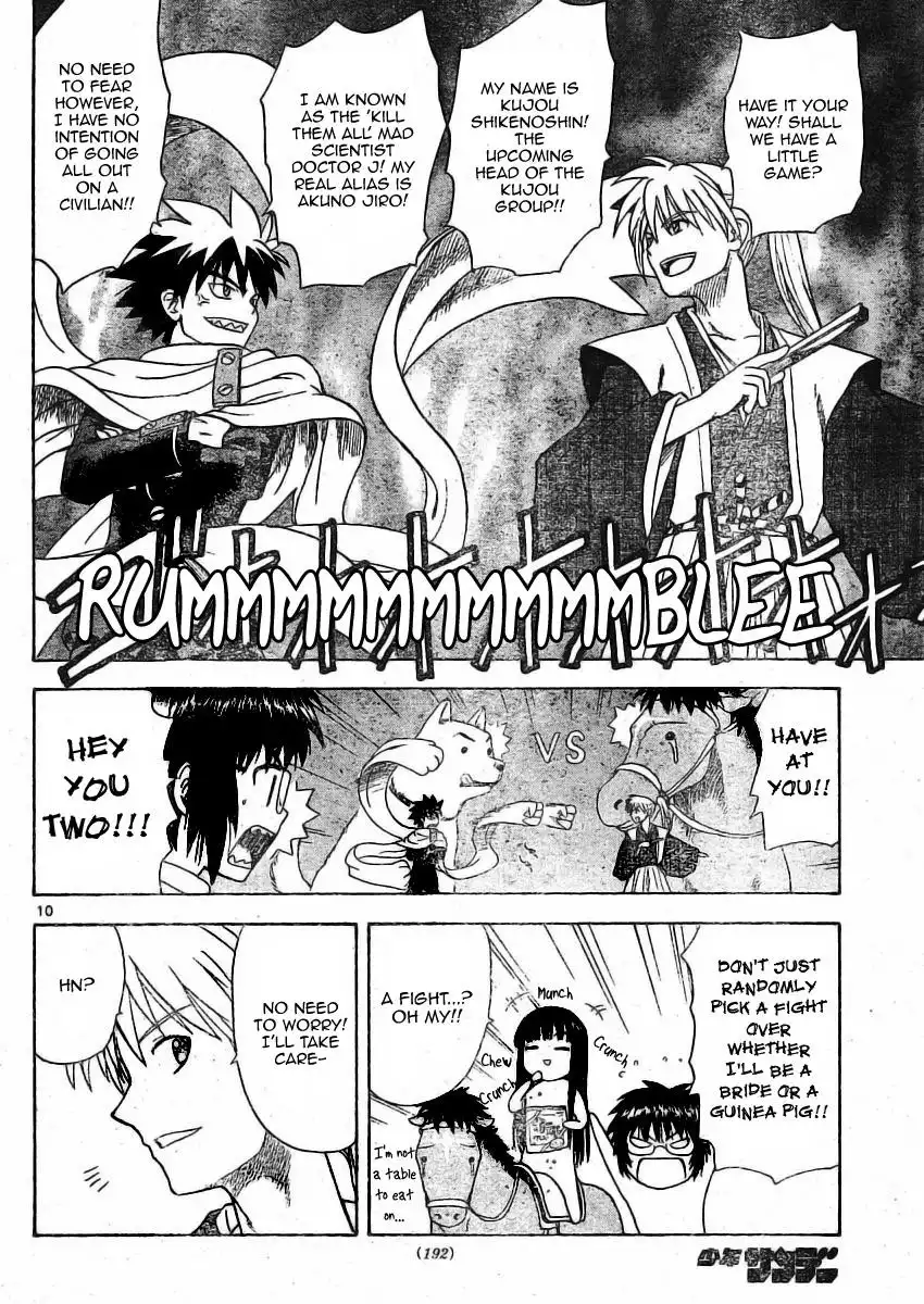 Hajimete no Aku Chapter 8 11